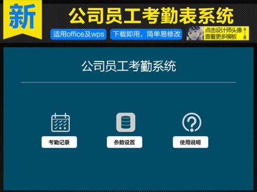 石家庄井陉矿区考勤系统五号